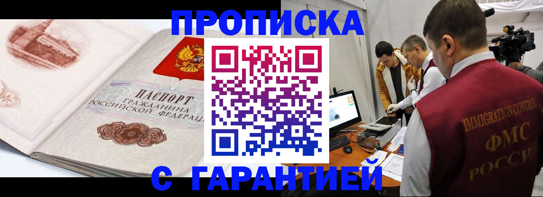 временная регистрация надежно в Ростове